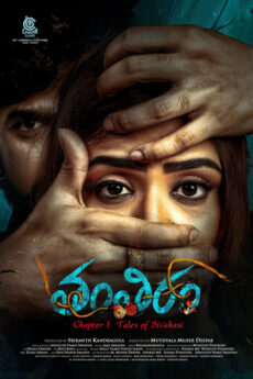 Telugu movie with on sale english subtitles watch online