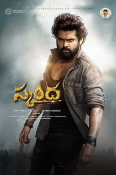 Telugu new movie deals watch online